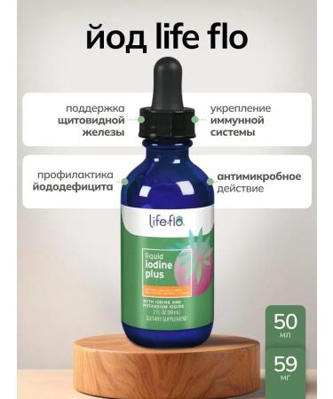 Life-flo Liquid iodine in drops Life Flo