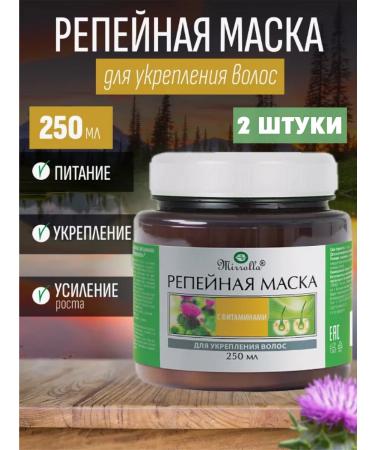 mirrolla Mask for hair for growth is nutritious with vitamins 2 pcs
