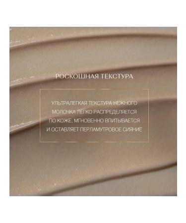 Zeitun Milk for the body "Ritual temptation" shining with jasmine and - Buy Online on GoSupps.com