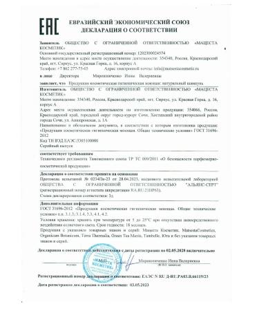 Matsesta tea COSMETICS Green tea shampoo antioxidant 300ml - Buy Online on GoSupps.com