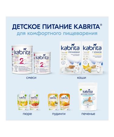 Kabrita Wheat porridge with banana apple and apricot 6+ months 2 pcs - Buy Online on GoSupps.com