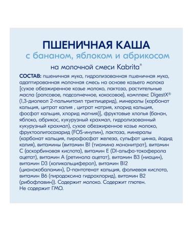 Kabrita Wheat porridge with banana apple and apricot 6+ months 2 pcs - Buy Online on GoSupps.com