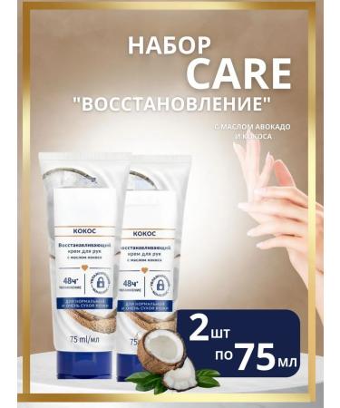 AVON Set of hand cream restores with coconut oil