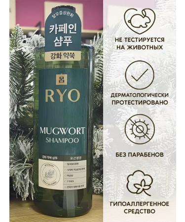 RYO Mugwort Shampoo 800 ml shampoo - Buy Online on GoSupps.com