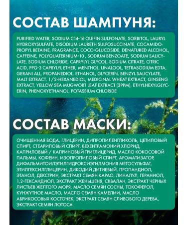 RYO Mugwort set Shampoo and hair air conditioner - Buy Online on GoSupps.com