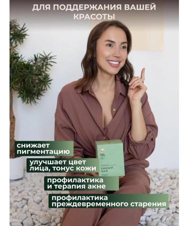 BEEHERB "Smart tea" for memory and productivity - Buy Online on GoSupps.com