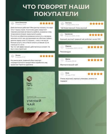 BEEHERB "Smart tea" for memory and productivity - Buy Online on GoSupps.com