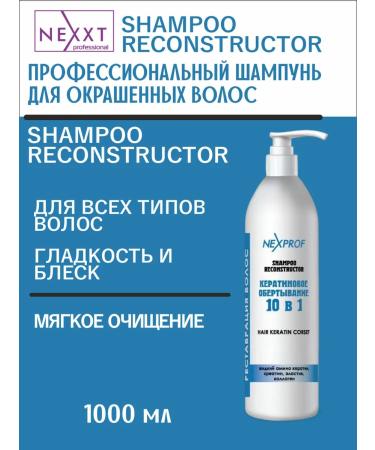 Nexxt Professional Shampoo for hair restoration with keratin 1000 ml
