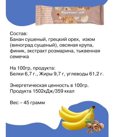 LORDCHCO Bars fruit bread banana - walnut 8 pcs - Buy Online on GoSupps.com