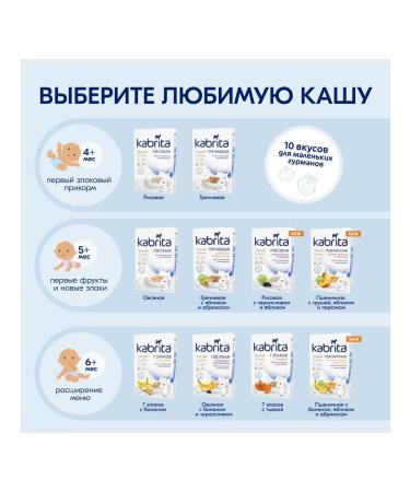 Kabrita Wheat porridge with pears apple and peach 5+ months 2 pieces - Buy Online on GoSupps.com