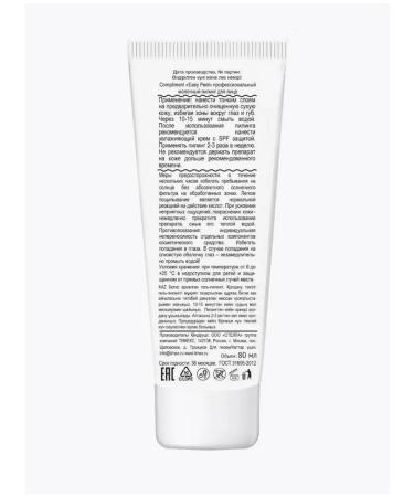 Compliment Facial peeling - Buy Online on GoSupps.com