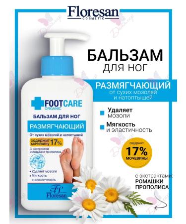 Floresan Foot balm from dry corns and corns softening
