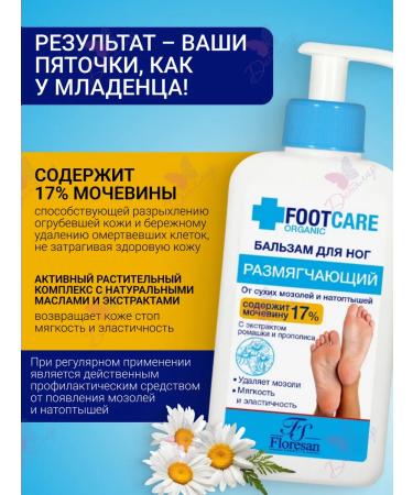 Floresan Foot balm from dry corns and corns softening - Buy Online on GoSupps.com
