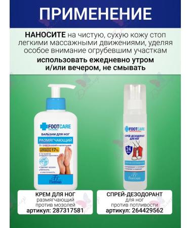 Floresan Leg cream keratolytic against cracks and corns - Buy Online on GoSupps.com