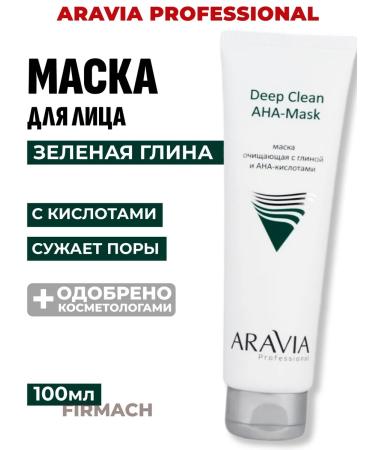 ARAVIA Professional Cleaning mask for face with clay and an-acids 100ml