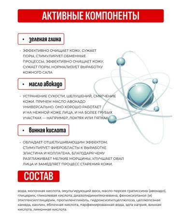 ARAVIA Professional Cleaning mask for face with clay and an-acids 100ml - Buy Online on GoSupps.com