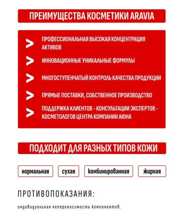 ARAVIA Professional Cleaning mask for face with clay and an-acids 100ml - Buy Online on GoSupps.com