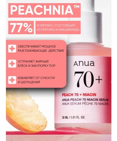 Anua Moisturizing face serum for radiant skin - Buy Online on GoSupps.com