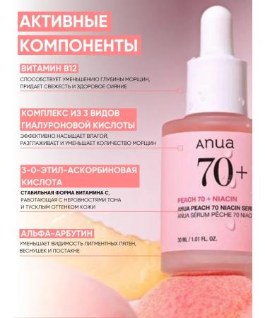 Anua Moisturizing face serum for radiant skin - Buy Online on GoSupps.com