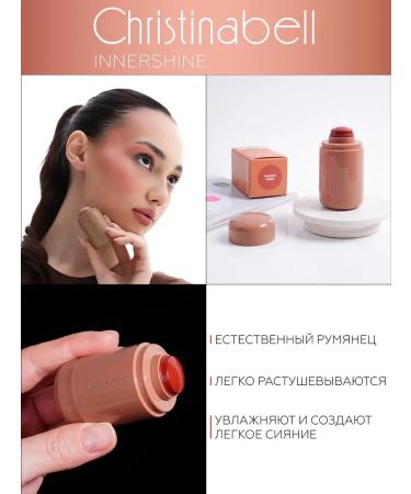 Christinabell Facial blush 06 Tosated Teddy - Buy Online on GoSupps.com