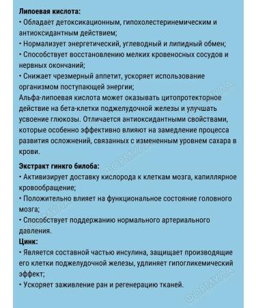 Vitumnus Vitamin-mineral complex Diabetes 30 caps.*3UP - Buy Online on GoSupps.com