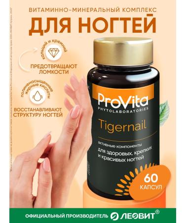 LEOVIT Nail vitamin complex for women from