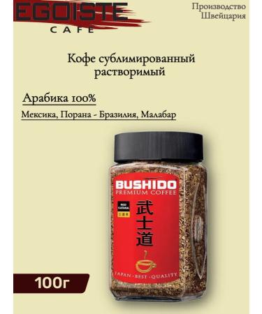 Coffee Bushido Red 100g