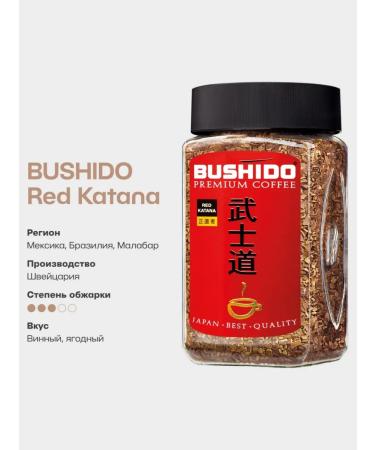 Coffee Bushido Red 100g - Buy Online on GoSupps.com