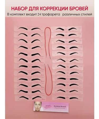INFLUENCE by Olga Loseva Reusable eyebrow stencils with an elastic band 24pcs - Buy Online on GoSupps.com
