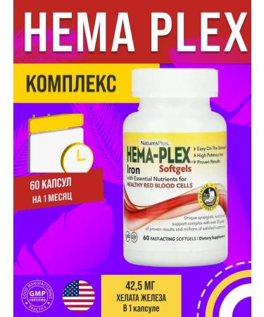 Nature's Plus Iron Hem Plex 60 Softgel HEMA-PLEX IRON capsules