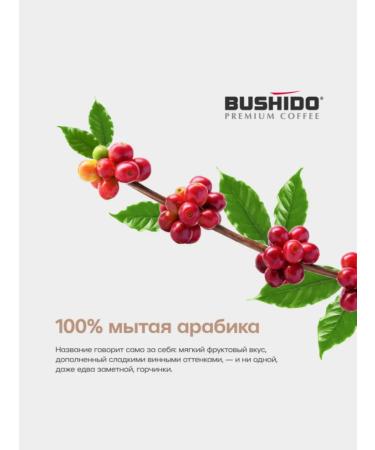 Bushido coffee Black 100g x 2 pcs - Buy Online on GoSupps.com