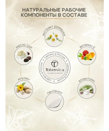 Totemica beauty Moisturizing hand and body cream with dispenser - Buy Online on GoSupps.com