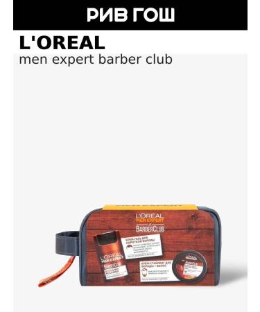 L'Oreal Paris Board and skin care set