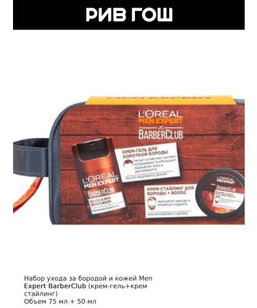 L'Oreal Paris Board and skin care set - Buy Online on GoSupps.com