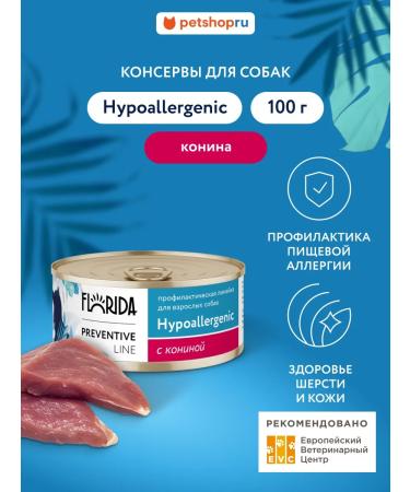 Florida Hypoallergenic canned dog food with horse meat 100 g wet