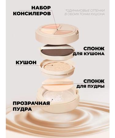 Red Beauty Shop Kushon 3 in 1 with concealer and powder - Buy Online on GoSupps.com