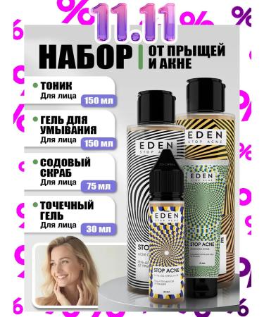 EDEN Acne Facial Set: 4 Products