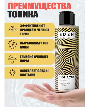 EDEN Acne Facial Set: 4 Products - Buy Online on GoSupps.com