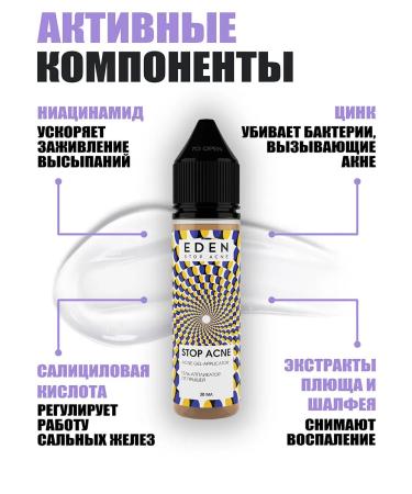 EDEN Acne Facial Set: 4 Products - Buy Online on GoSupps.com