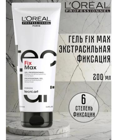 L'Oreal Professionnel Gel structuring extra-horsepower 200 ml - Buy Online on GoSupps.com