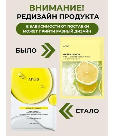 Anua Facial face mask 1 pc with vitamin C brightening - Buy Online on GoSupps.com