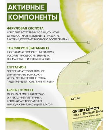 Anua Facial face mask 1 pc with vitamin C brightening - Buy Online on GoSupps.com