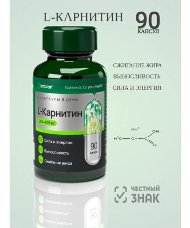 IMBIAN PHARM L-carnitine for fat burning and weight loss