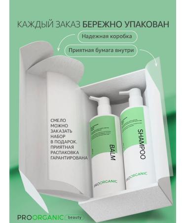 PROORGANIC Shampoo and hair balm - Buy Online on GoSupps.com