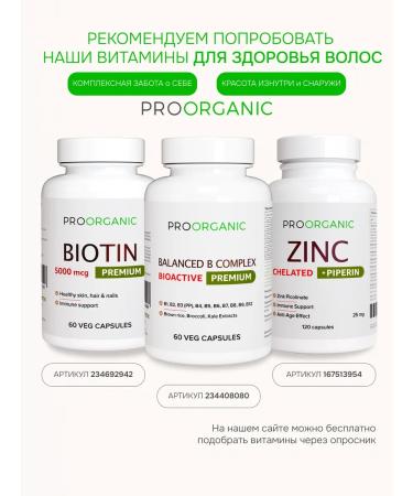 PROORGANIC Shampoo and hair balm - Buy Online on GoSupps.com