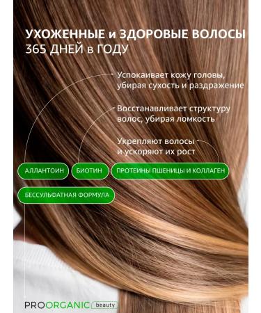 PROORGANIC Shampoo and hair balm - Buy Online on GoSupps.com