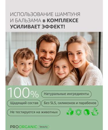 PROORGANIC Shampoo and hair balm - Buy Online on GoSupps.com