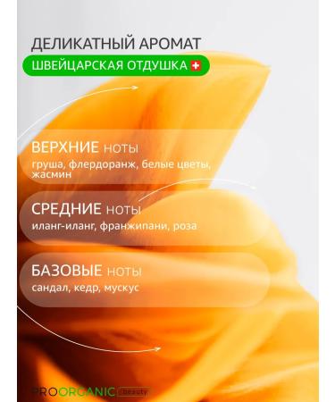 PROORGANIC Shampoo and hair balm - Buy Online on GoSupps.com
