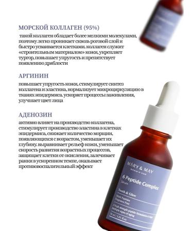 MARY&MAY Anti -aging ampoule with 95% collagen - Buy Online on GoSupps.com