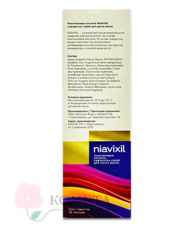 BIONOR Nicotinic acid niavixil 70 ml - Buy Online on GoSupps.com